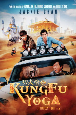 Kung Fu Yoga (2017) โยคะสู้ฟัด Kung Fu Yoga (2017) โยคะสู้ฟัด